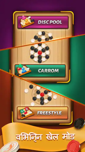 Carrom Meta-Board Disc Game screenshot
