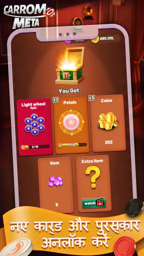 Carrom Meta-Board Disc Game screenshot