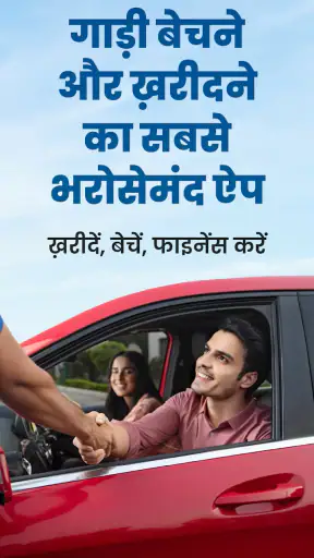 CARS24 - सेकंड हैंड कार ऐप screenshot