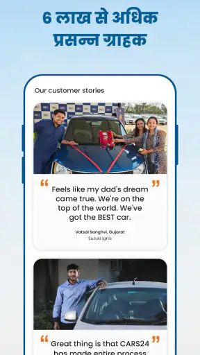 CARS24 - सेकंड हैंड कार ऐप screenshot