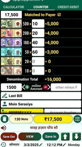 Cash Calculator & Credit Debit screenshot