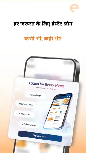 CASHe - मिनटों में पर्सनल लोन screenshot