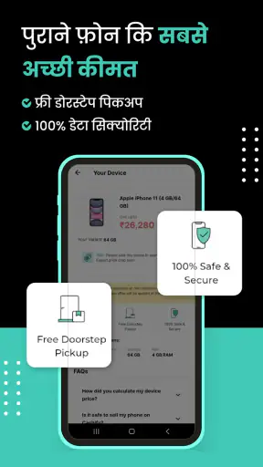 Cashify - पुराने फ़ोन को बेचें screenshot