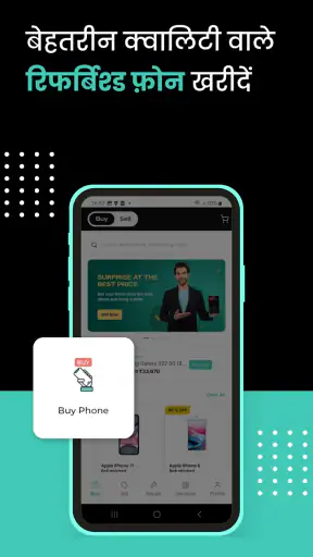 Cashify - पुराने फ़ोन को बेचें screenshot