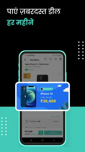 Cashify - पुराने फ़ोन को बेचें screenshot