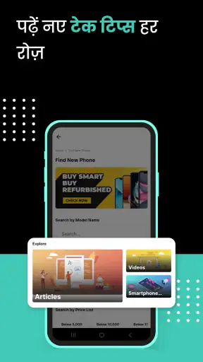 Cashify - पुराने फ़ोन को बेचें screenshot