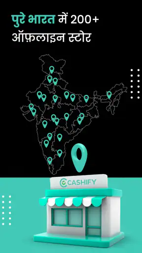 Cashify - पुराने फ़ोन को बेचें screenshot