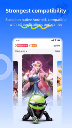 CC Cloud Phone screenshot