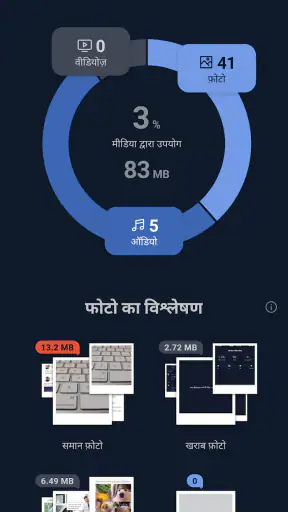 CCleaner – क्लीनर screenshot
