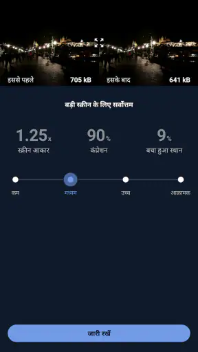 CCleaner – क्लीनर screenshot