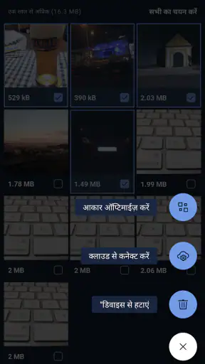 CCleaner – क्लीनर screenshot