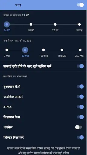 CCleaner – क्लीनर screenshot