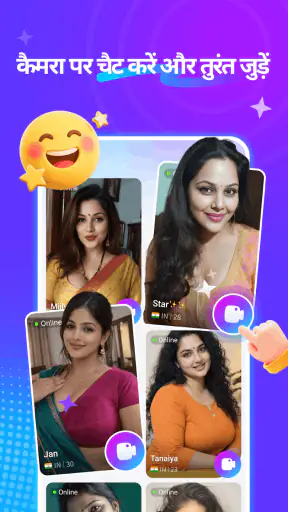 Chamak - चैट और हैप्पी कॉल screenshot