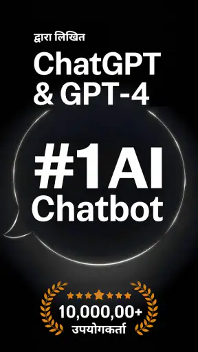 AI Chat: Ask AI Chat Anything screenshot