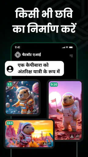 AI Chat: Ask AI Chat Anything screenshot