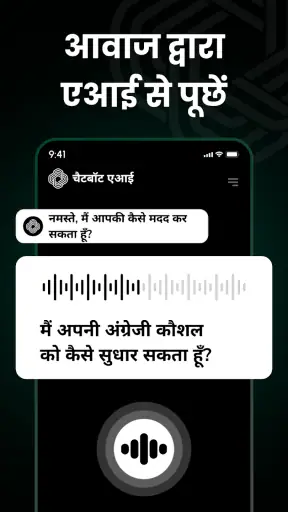 AI Chat: Ask AI Chat Anything screenshot