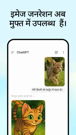 ChatGPT screenshot