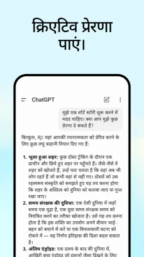 ChatGPT screenshot