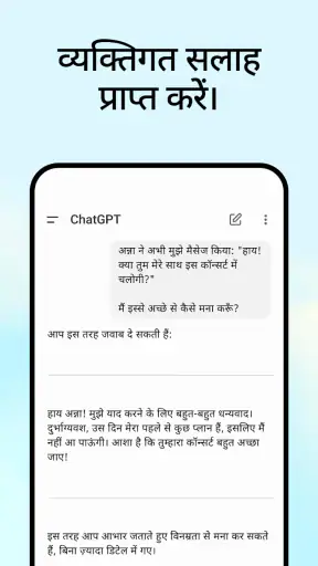 ChatGPT screenshot