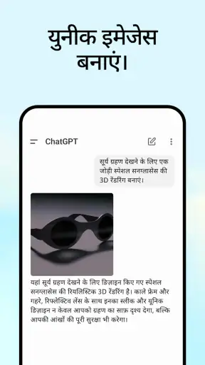 ChatGPT screenshot