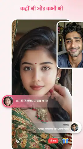Chato - वीडियो चैट screenshot