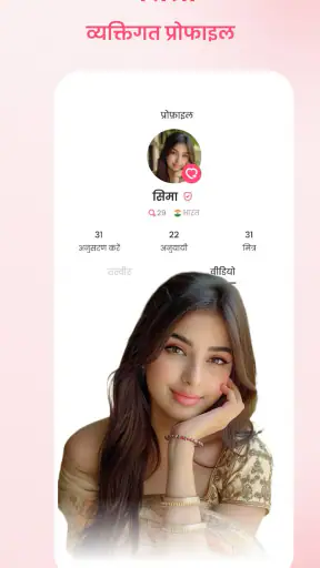 Chato - वीडियो चैट screenshot