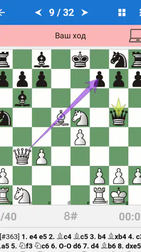 Chess Tactics in Open Games screenshot