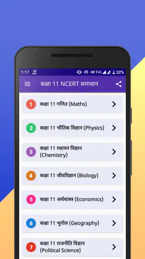 Class 11 NCERT Solutions Hindi screenshot
