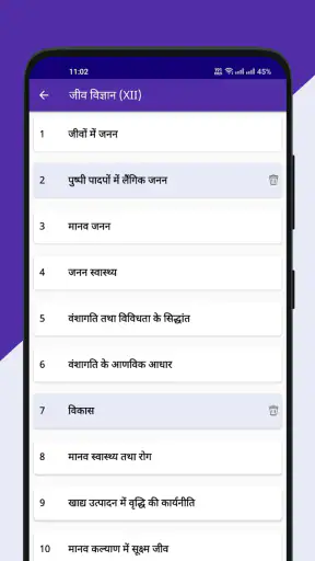 Class 12 NCERT Solutions Hindi screenshot