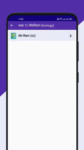 Class 12 NCERT Solutions Hindi screenshot
