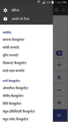 ClevCalc - कैलकुलेटर screenshot
