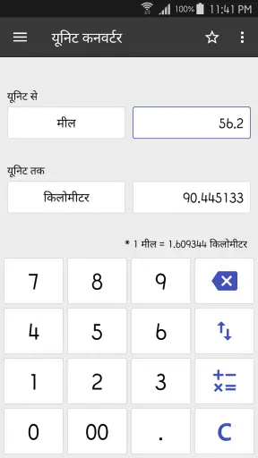 ClevCalc - कैलकुलेटर screenshot