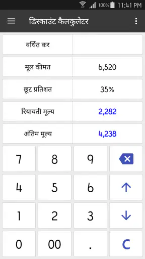 ClevCalc - कैलकुलेटर screenshot