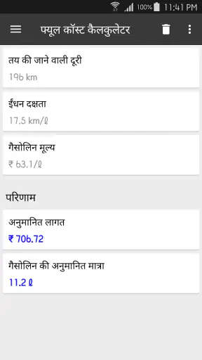 ClevCalc - कैलकुलेटर screenshot