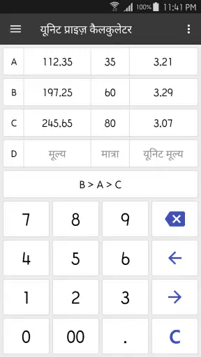 ClevCalc - कैलकुलेटर screenshot
