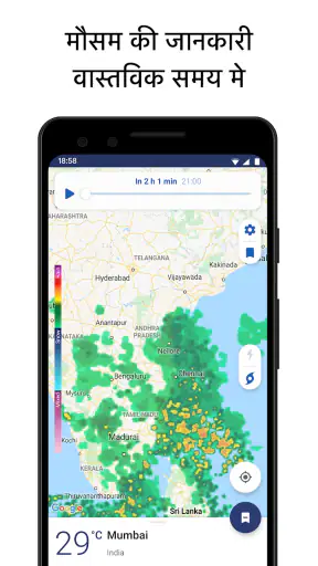 Clime: मौसम रडार लाइव और अलर्ट screenshot