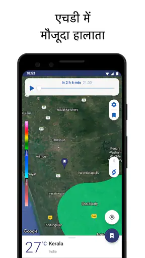 Clime: मौसम रडार लाइव और अलर्ट screenshot
