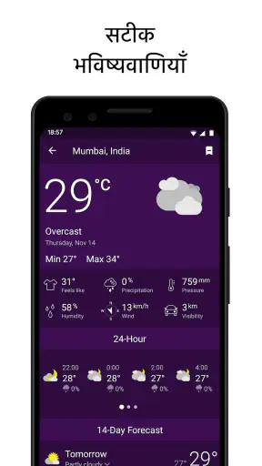 Clime: मौसम रडार लाइव और अलर्ट screenshot