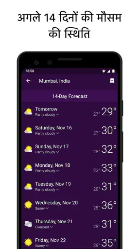 Clime: मौसम रडार लाइव और अलर्ट screenshot