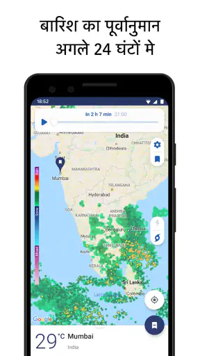 Clime: मौसम रडार लाइव और अलर्ट screenshot