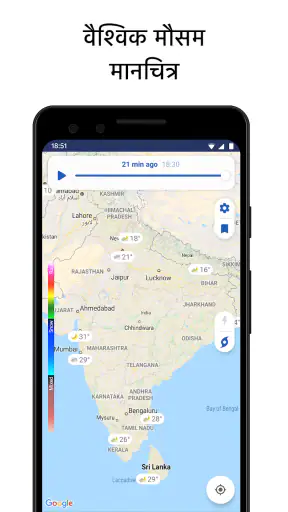 Clime: मौसम रडार लाइव और अलर्ट screenshot