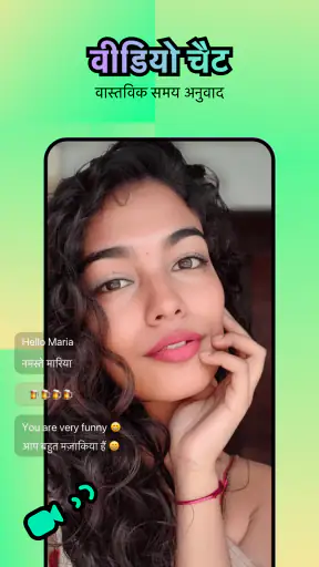 Comlive - लाइव वीडियो चैट screenshot