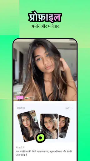 Comlive - लाइव वीडियो चैट screenshot