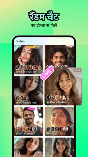 Comlive - लाइव वीडियो चैट screenshot