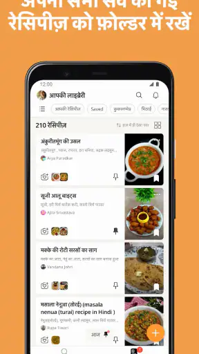 Cookpad: होममेड रेसिपीज screenshot