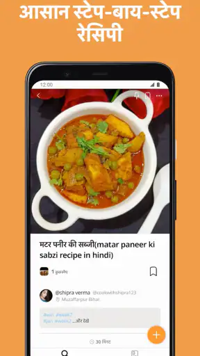 Cookpad: होममेड रेसिपीज screenshot