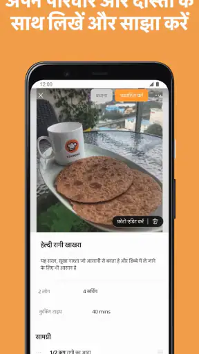 Cookpad: होममेड रेसिपीज screenshot