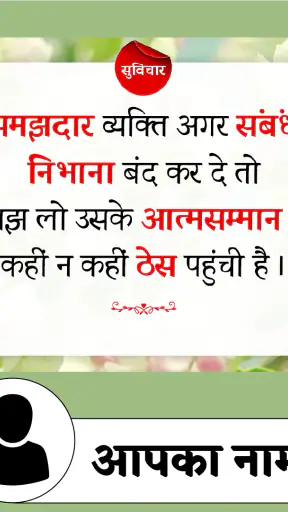 Crafto - फोटो के साथ सुविचार screenshot