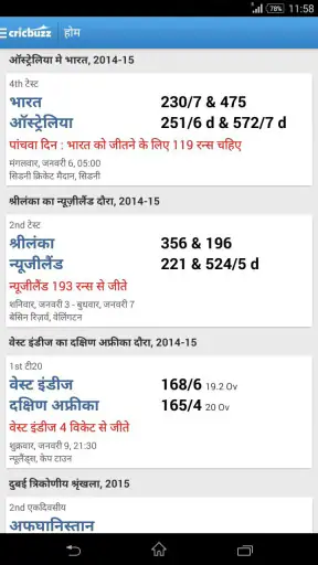 Cricbuzz - In Indian Languages screenshot