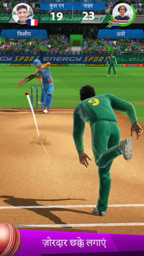 Cricket League screenshot